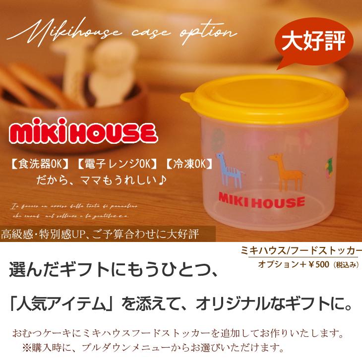 おむつケーキ サッシー 出産祝い sassy 4段 男の子 女の子 名入れ刺繍 3段 ギフト 初節句 端午の節句 | Sassy（知育玩具） | 14