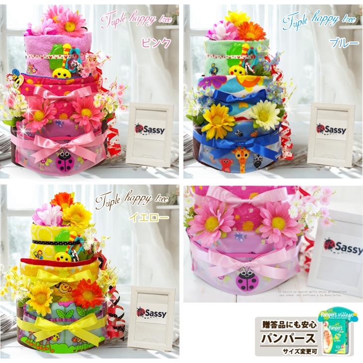 おむつケーキ サッシー 出産祝い sassy 4段 男の子 女の子 名入れ刺繍 3段 ギフト 初節句 端午の節句 | Sassy（知育玩具） | 03