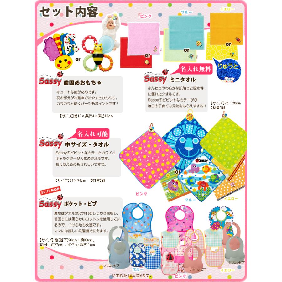 おむつケーキ サッシー 出産祝い sassy 4段 男の子 女の子 名入れ刺繍 3段 ギフト 初節句 端午の節句 | Sassy（知育玩具） | 06