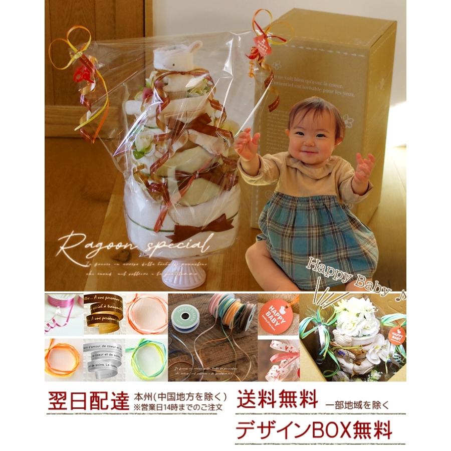 おむつケーキ オーガニックコットン 出産祝い 今治タオル 4段 男の子 女の子 名入れ刺繍 3段 ギフト 初節句 端午の節句 | オーガニック | 15
