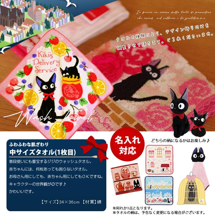 おむつケーキ スタジオジブリ 出産祝い 魔女の宅急便 ジジ ラルフローレン POLO RALPH LAUREN コップ 3段 男の子 女の子 名入れ刺繍 2段 ギフト 節句 端午の節句 | スタジオジブリ | 12