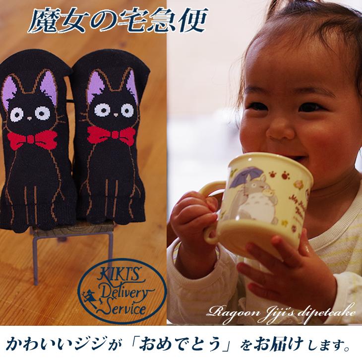 おむつケーキ スタジオジブリ 出産祝い 魔女の宅急便 ジジ ラルフローレン POLO RALPH LAUREN コップ 3段 男の子 女の子 名入れ刺繍 2段 ギフト 節句 端午の節句 | スタジオジブリ | 01