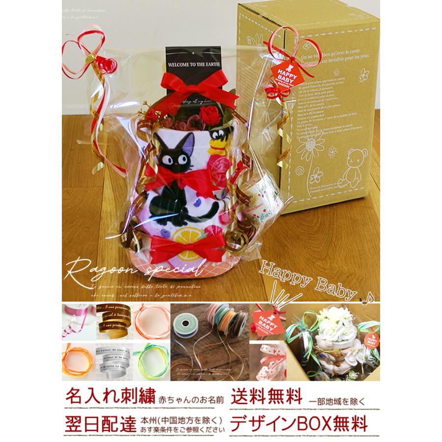 おむつケーキ スタジオジブリ 出産祝い 魔女の宅急便 ジジ ラルフローレン POLO RALPH LAUREN コップ 3段 男の子 女の子 名入れ刺繍 2段 ギフト 節句 端午の節句 | スタジオジブリ | 03