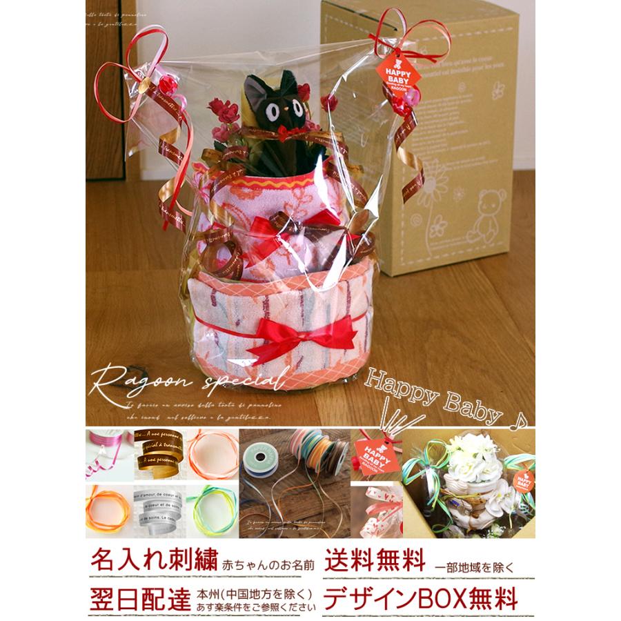 おむつケーキ スタジオジブリ 出産祝い 魔女の宅急便 ジジ ビタット 3段 男の子 女の子 名入れ刺繍 2段 ギフト 初節句 端午の節句 | スタジオジブリ | 03