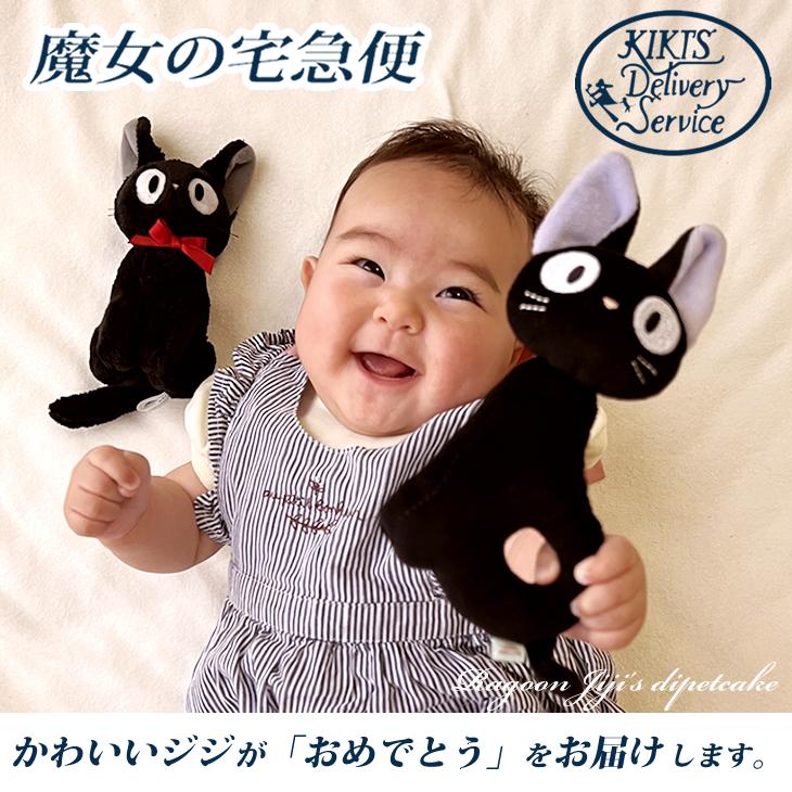 おむつケーキ スタジオジブリ 出産祝い 魔女の宅急便 ジジ 4段 男の子 女の子 名入れ刺繍 3段 ギフト 初節句 端午の節句 | スタジオジブリ | 03