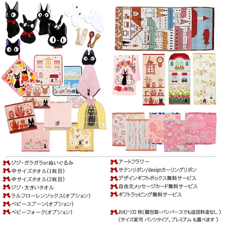 おむつケーキ スタジオジブリ 出産祝い 魔女の宅急便 ジジ 4段 男の子 女の子 名入れ刺繍 3段 ギフト 初節句 端午の節句 | スタジオジブリ | 04