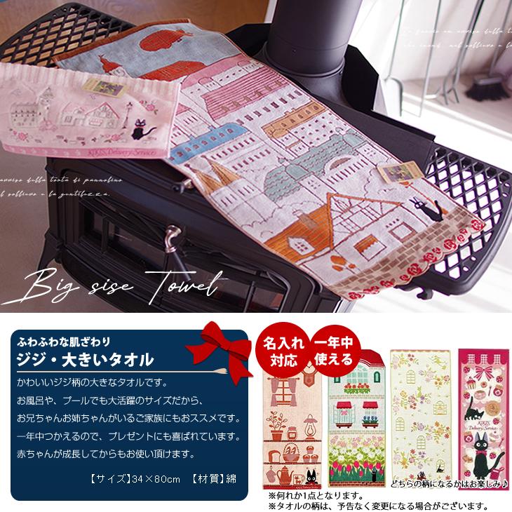 おむつケーキ スタジオジブリ 出産祝い 魔女の宅急便 ジジ 4段 男の子 女の子 名入れ刺繍 3段 ギフト 初節句 端午の節句 | スタジオジブリ | 09