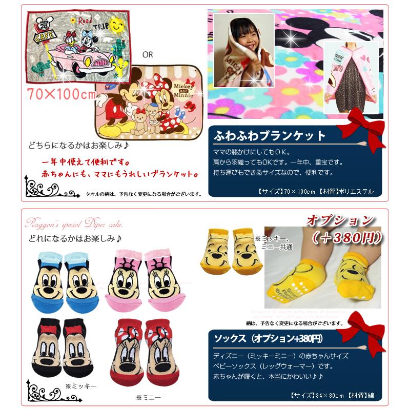 おむつケーキ ミッキー ミニー 出産祝い ディズニー Disney 4段 男の子 女の子 名入れ刺繍 端午の節句 初節句 3段 | Disney | 09
