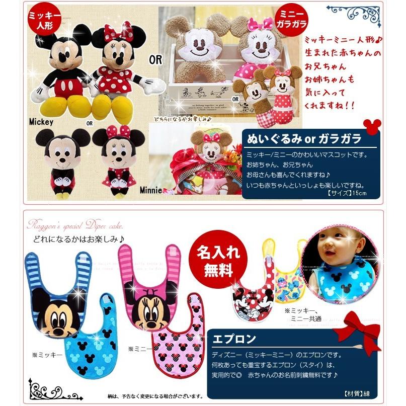 新品 おむつケーキ 出産祝い ディズニー ミッキー ミニー かわいい 名入れ オムツケーキ 男の子 女の子 日本製 Kuljic Com