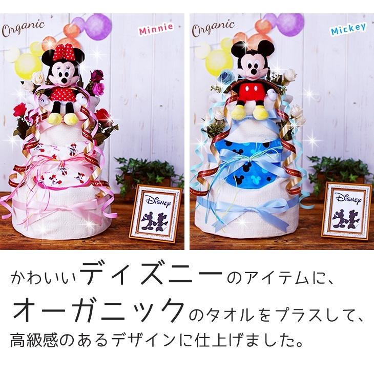 おむつケーキ ミッキー ミニー 出産祝い ディズニー disney 今治タオル オーガニックコットン 4段 男の子 女の子 名入れ刺繍 3段 ギフト 初節句 端午の節句 | Disney | 02