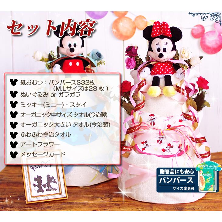 おむつケーキ ミッキー ミニー 出産祝い ディズニー disney 今治タオル オーガニックコットン 4段 男の子 女の子 名入れ刺繍 3段 ギフト 初節句 端午の節句 | Disney | 05
