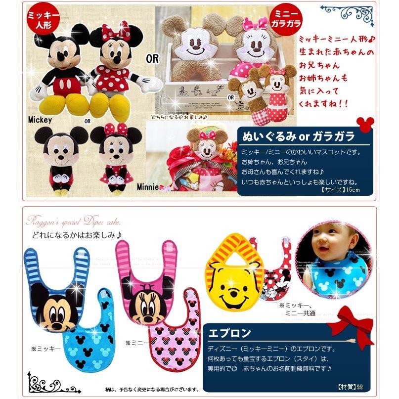 メーカー直売 即日発送可 おむつケーキ 出産祝い ディズニー ミッキー ミニー かわいい 名入れ スタイ付き オムツケーキ 男の子 女の子 キャラクター Materialworldblog Com