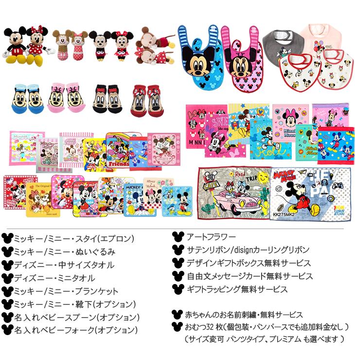 おむつケーキ ミッキー ミニー 出産祝い ディズニー Disney 4段 男の子 女の子 名入れ刺繍 3段 ギフト 初節句 端午の節句 | Disney | 02