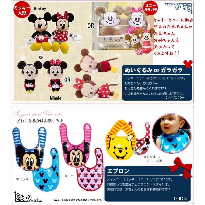 おむつケーキ ミッキー ミニー 出産祝い ディズニー Disney 4段 男の子 女の子 名入れ刺繍 3段 ギフト 初節句 端午の節句 | Disney | 08