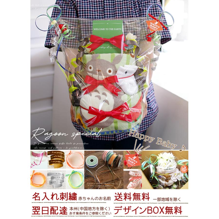 おむつケーキ スタジオジブリ 出産祝い となりのトトロ ラルフローレン POLO RALPH LAUREN コップ 3段 男の子 女の子 名入れ刺繍 2段 ギフト 初節句 端午の節句 | スタジオジブリ | 03