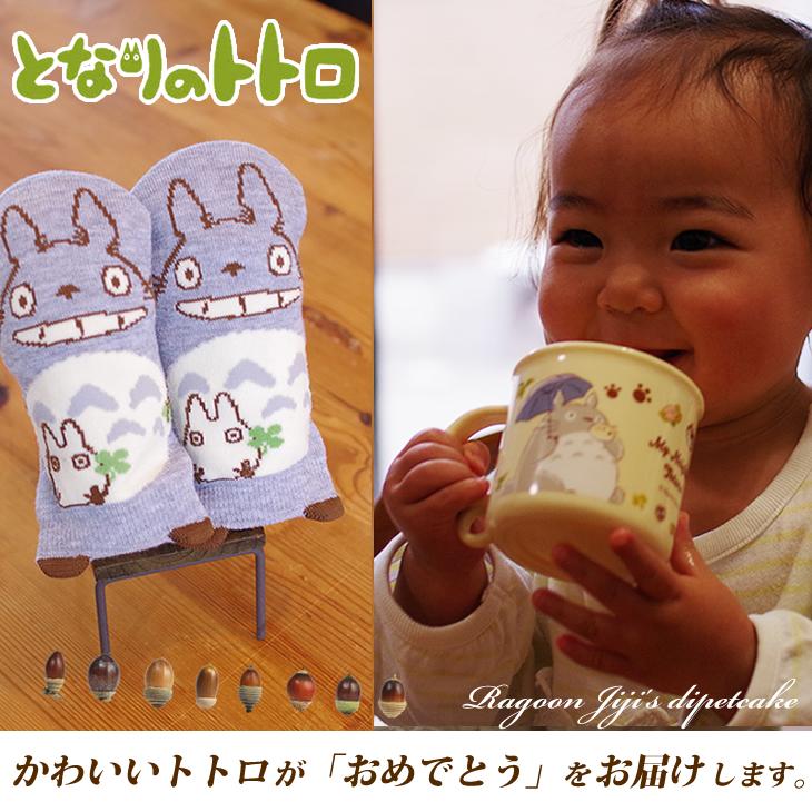 おむつケーキ スタジオジブリ 出産祝い となりのトトロ ラルフローレン POLO RALPH LAUREN コップ 3段 男の子 女の子 名入れ刺繍 2段 ギフト 初節句 端午の節句 | スタジオジブリ | 02
