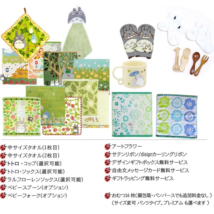 おむつケーキ スタジオジブリ 出産祝い となりのトトロ ラルフローレン POLO RALPH LAUREN コップ 3段 男の子 女の子 名入れ刺繍 2段 ギフト 初節句 端午の節句 | スタジオジブリ | 04