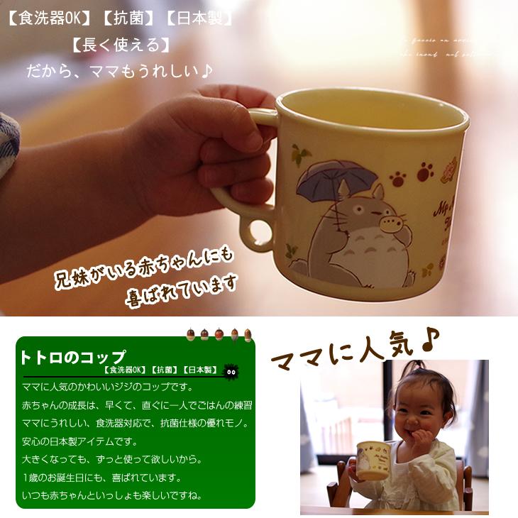 おむつケーキ スタジオジブリ 出産祝い となりのトトロ ラルフローレン POLO RALPH LAUREN コップ 3段 男の子 女の子 名入れ刺繍 2段 ギフト 初節句 端午の節句 | スタジオジブリ | 11