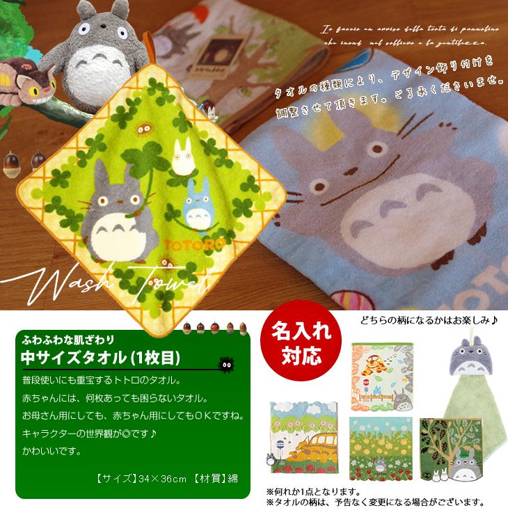おむつケーキ スタジオジブリ 出産祝い となりのトトロ ラルフローレン POLO RALPH LAUREN コップ 3段 男の子 女の子 名入れ刺繍 2段 ギフト 初節句 端午の節句 | スタジオジブリ | 12