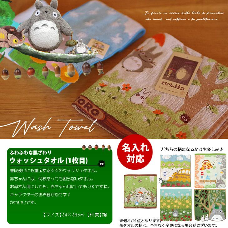 おむつケーキ スタジオジブリ 出産祝い となりのトトロ ビタット 3段 男の子 女の子 名入れ刺繍 2段 ギフト 初節句 端午の節句 | スタジオジブリ | 08