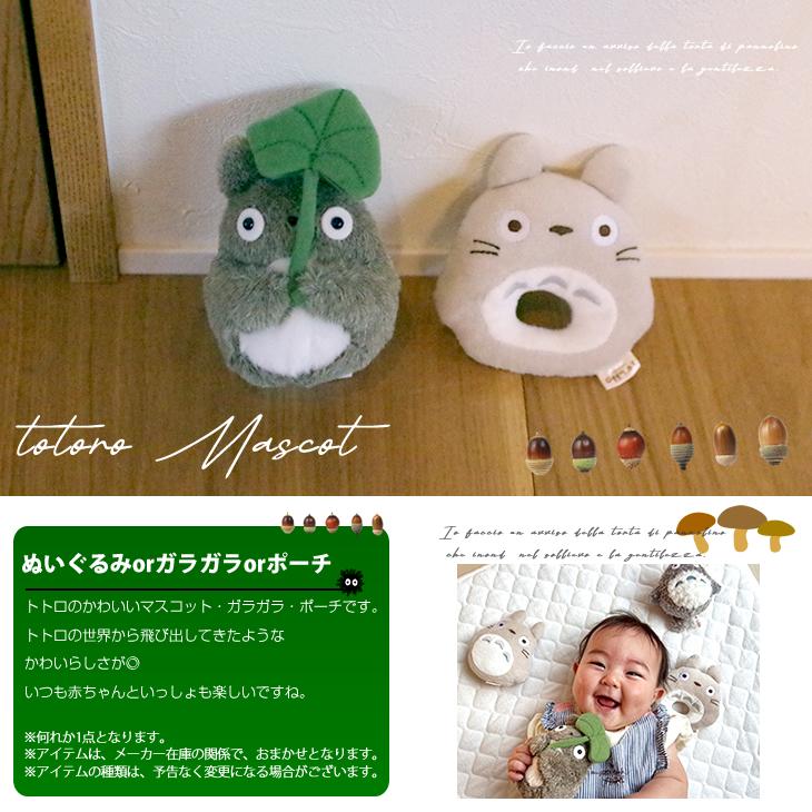 おむつケーキ スタジオジブリ 出産祝い となりのトトロ 4段 男の子 女の子 名入れ刺繍 3段 ギフト 初節句 端午の節句 | スタジオジブリ | 10