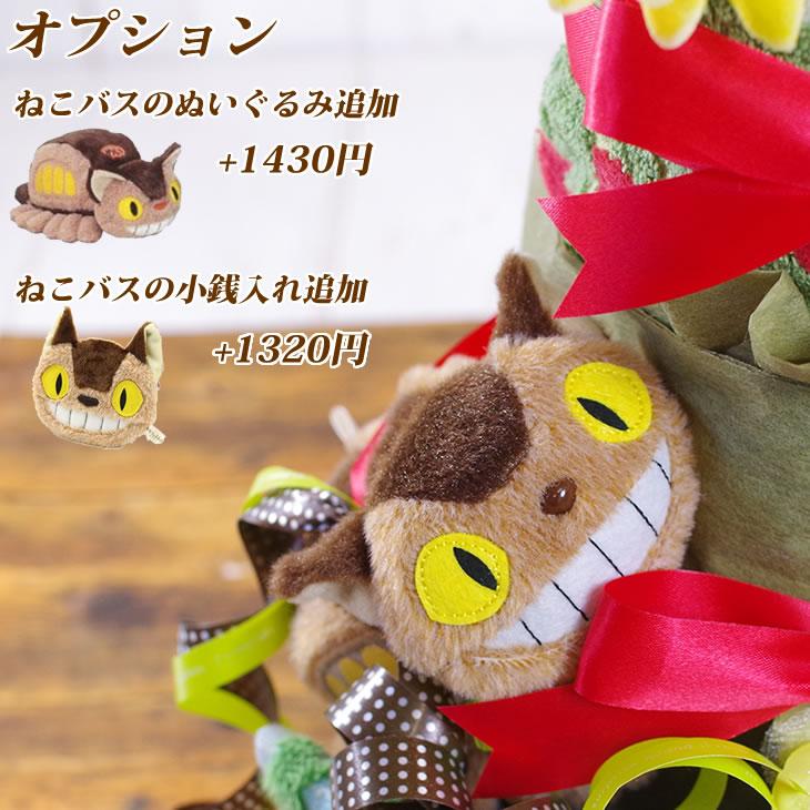 おむつケーキ スタジオジブリ 出産祝い となりのトトロ 4段 男の子 女の子 名入れ刺繍 3段 ギフト 初節句 端午の節句 | スタジオジブリ | 13