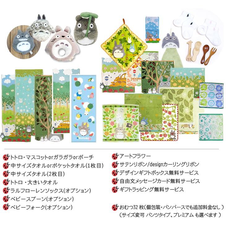 おむつケーキ スタジオジブリ 出産祝い となりのトトロ 4段 男の子 女の子 名入れ刺繍 3段 ギフト 初節句 端午の節句 | スタジオジブリ | 05