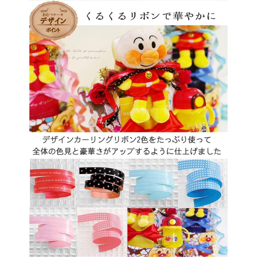 おむつケーキ アンパンマン 出産祝い ストローマグ 3段 男の子 女の子 名入れ刺繍 2段 ギフト 初節句 端午の節句 | ANPANMAN KIDS COLLECTION | 06