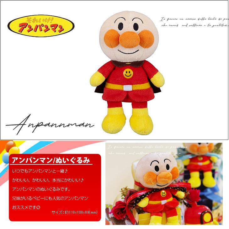 おむつケーキ アンパンマン 出産祝い ストローマグ 3段 男の子 女の子 名入れ刺繍 2段 ギフト 初節句 端午の節句 | ANPANMAN KIDS COLLECTION | 12