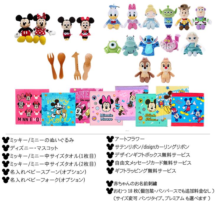 おむつケーキ ミッキー ミニー 出産祝い ディズニー Disney 3段 男の子 女の子 名入れ刺繍 2段 ギフト 初節句 端午の節句 | ミッキー＆フレンズ | 05