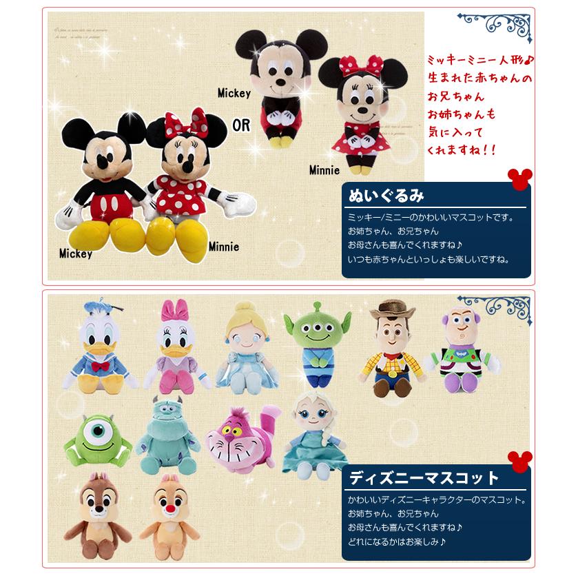 おむつケーキ ミッキー ミニー 出産祝い ディズニー Disney 3段 男の子 女の子 名入れ刺繍 2段 ギフト 初節句 端午の節句 | ミッキー＆フレンズ | 06