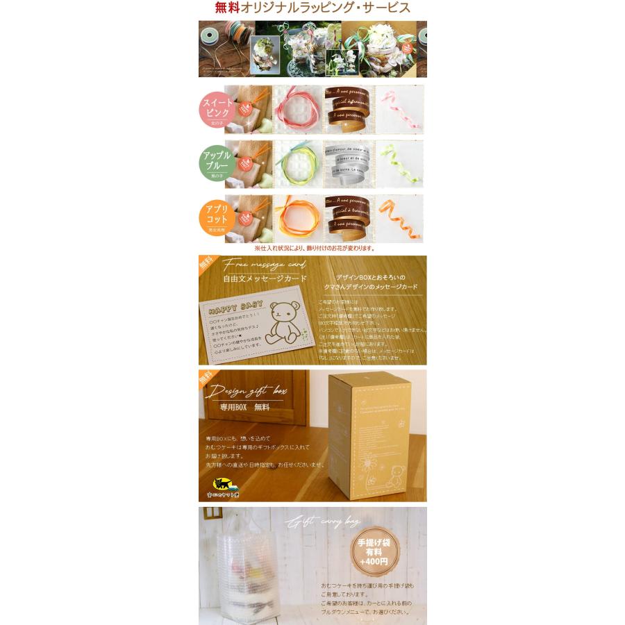 おむつケーキ ミッキー ミニー 出産祝い ディズニー Disney 3段 男の子 女の子 名入れ刺繍 2段 ギフト 初節句 端午の節句 | ミッキー＆フレンズ | 10