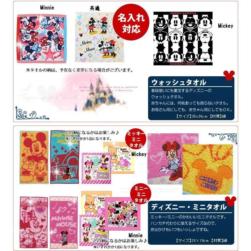 おむつケーキ ミッキー ミニー 出産祝い ディズニー Disney 3段 男の子 女の子 名入れ刺繍 2段 ギフト 初節句 端午の節句 | Disney | 07