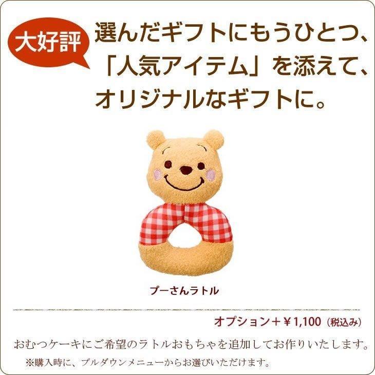 おむつケーキ ミッキー ミニー 出産祝い ディズニー Disney 3段 男の子 女の子 名入れ刺繍 2段 ギフト 初節句 端午の節句 | Disney | 08