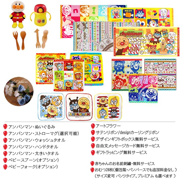 おむつケーキ アンパンマン 出産祝い ストローマグ 4段 男の子 女の子 名入れ刺繍 3段 ギフト 初節句 端午の節句 | ANPANMAN KIDS COLLECTION | 03