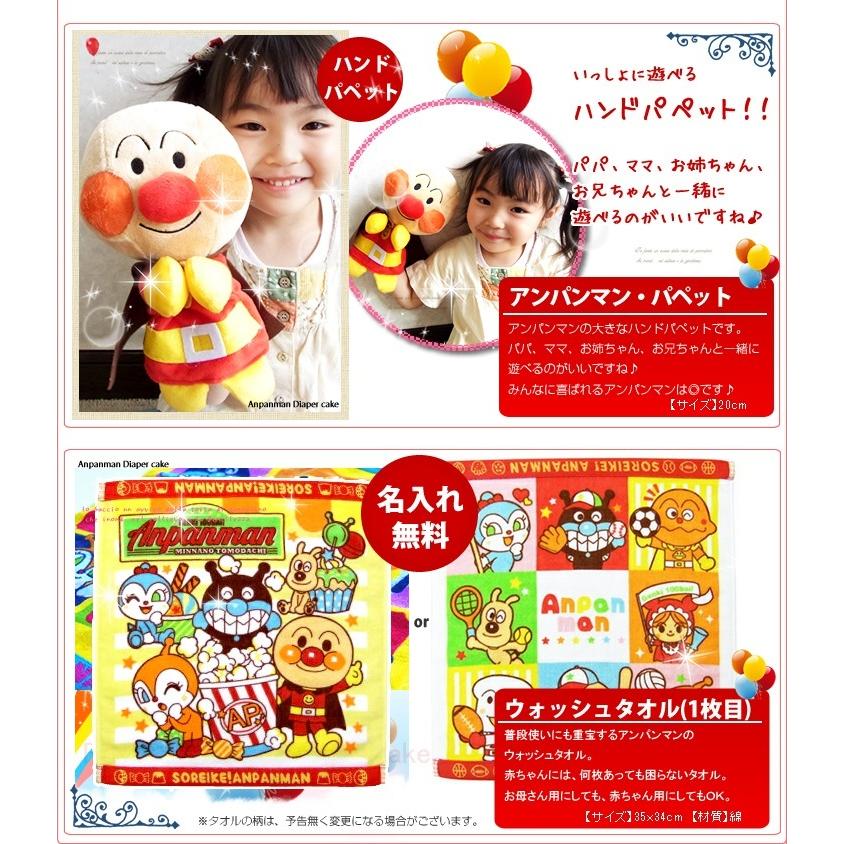 超可爱 即日発送可 出産祝い おむつケーキ アンパンマン オムツケーキ 名入れ かわいい おしゃれ キャラクター Materialworldblog Com