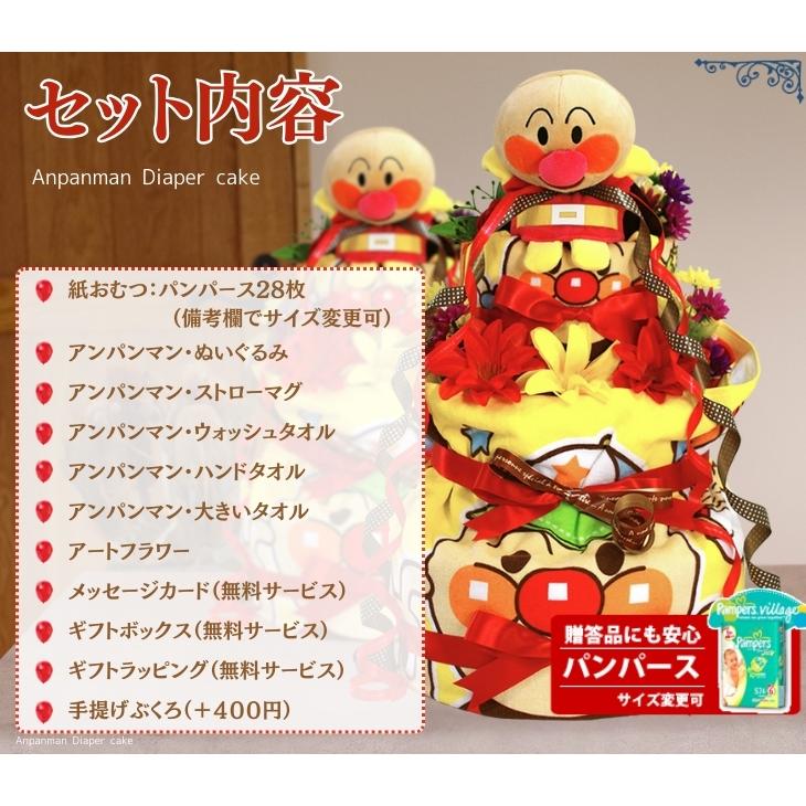 おむつケーキ アンパンマン 出産祝い ストローマグ 4段 男の子 女の子 名入れ刺繍 3段 ギフト 初節句 端午の節句 | ANPANMAN KIDS COLLECTION | 04