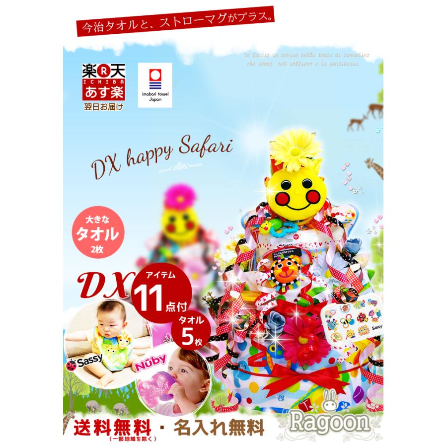 おむつケーキ サッシー 出産祝い sassy mikihouse 今治タオル ビタット マグ 4段 男の子 女の子 名入れ刺繍 3段 ギフト 初節句 端午の節句 | Sassy（知育玩具） | 01