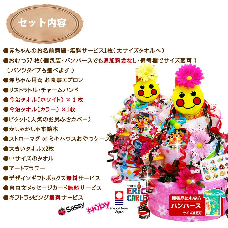 おむつケーキ サッシー 出産祝い sassy mikihouse 今治タオル ビタット マグ 4段 男の子 女の子 名入れ刺繍 3段 ギフト 初節句 端午の節句 | Sassy（知育玩具） | 02