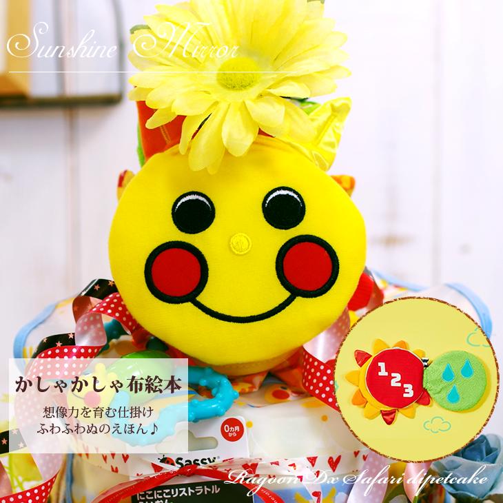 おむつケーキ サッシー 出産祝い sassy mikihouse 今治タオル ビタット マグ 4段 男の子 女の子 名入れ刺繍 3段 ギフト 初節句 端午の節句 | Sassy（知育玩具） | 05