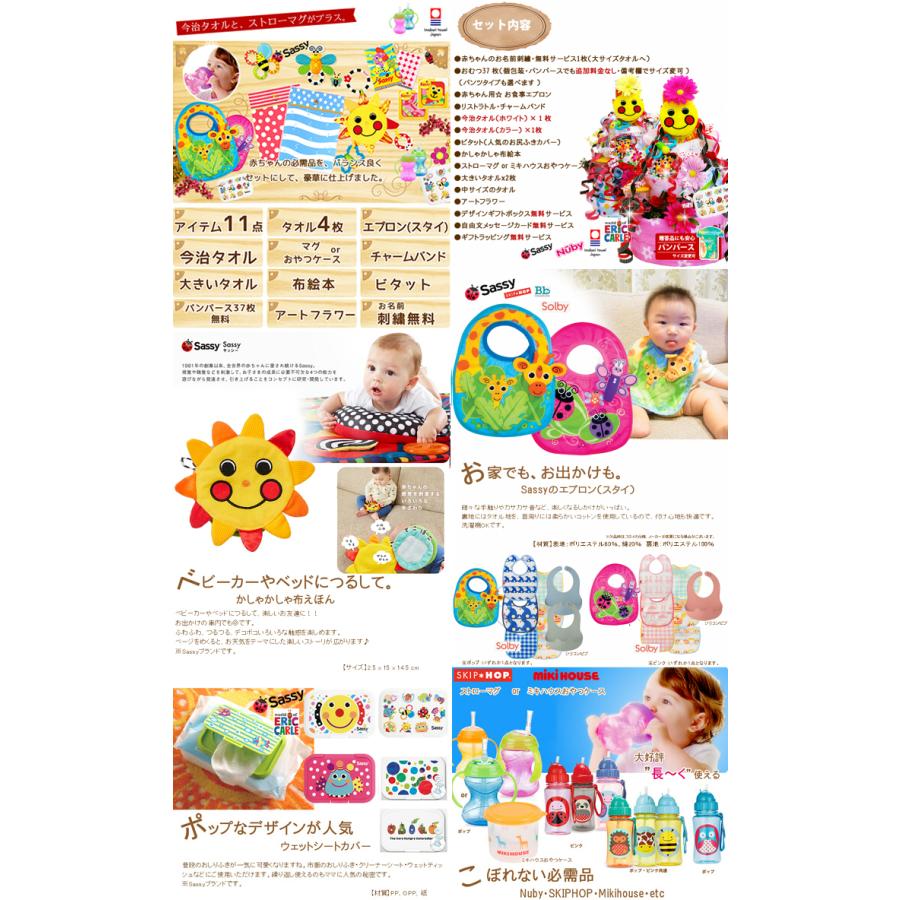 おむつケーキ サッシー 出産祝い sassy mikihouse 今治タオル ビタット マグ 4段 男の子 女の子 名入れ刺繍 3段 ギフト 初節句 端午の節句 | Sassy（知育玩具） | 08