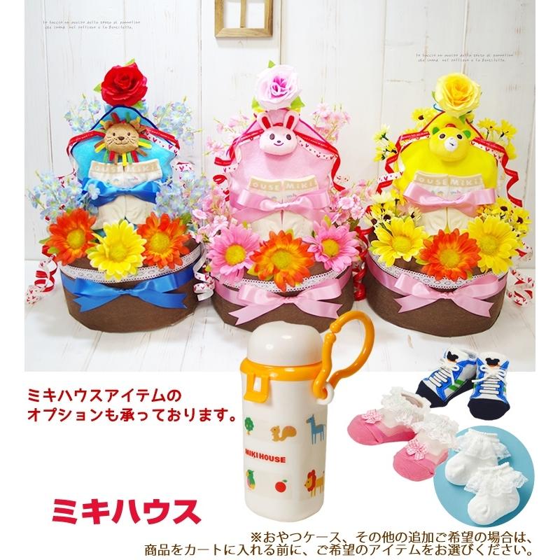 おむつケーキ ミキハウス 出産祝い mikihouse 今治タオル 3段 男の子 女の子 名入れ刺繍 2段 ギフト 初節句 端午の節句 | MIKI HOUSE | 06