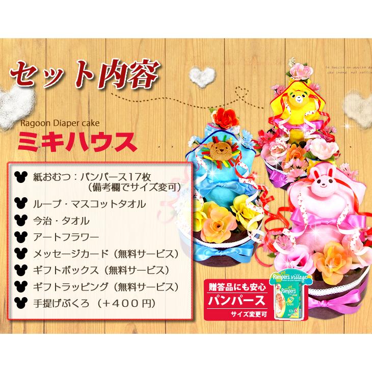 おむつケーキ ミキハウス 出産祝い mikihouse 今治タオル 3段 男の子 女の子 名入れ刺繍 2段 ギフト 初節句 端午の節句 | MIKI HOUSE | 07