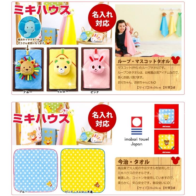 おむつケーキ ミキハウス 出産祝い mikihouse 今治タオル 3段 男の子 女の子 名入れ刺繍 2段 ギフト 初節句 端午の節句 | MIKI HOUSE | 08