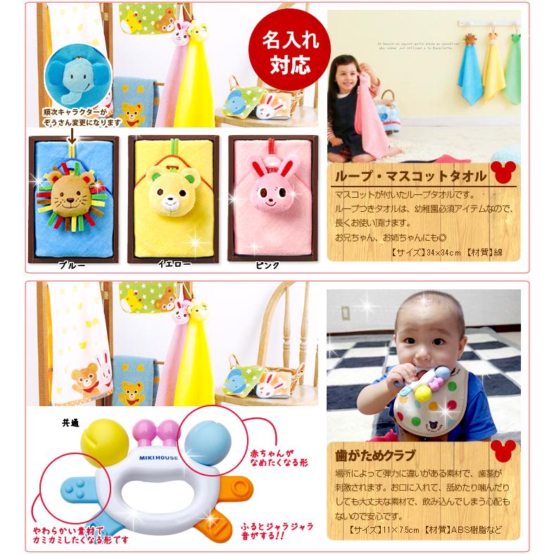 おむつケーキ ミキハウス 出産祝い mikihouse バスタオル ブランケット 今治タオル 4段 男の子 女の子 名入れ刺繍 3段 ギフト 初節句 端午の節句 | MIKI HOUSE | 10