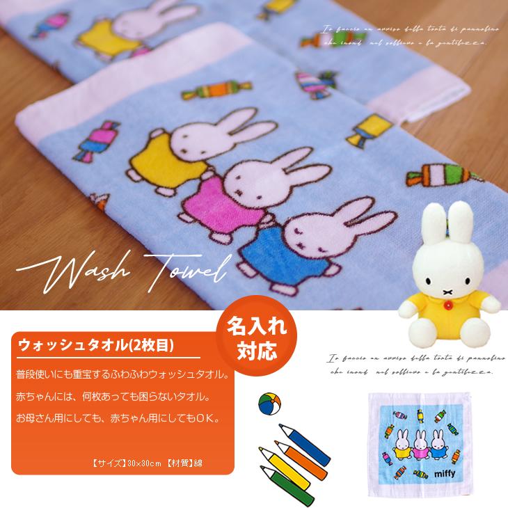 おむつケーキ ミッフィー 出産祝い miffy 3段 男の子 女の子 名入れ刺繍 2段 ギフト 初節句 端午の節句 | Miffy | 12