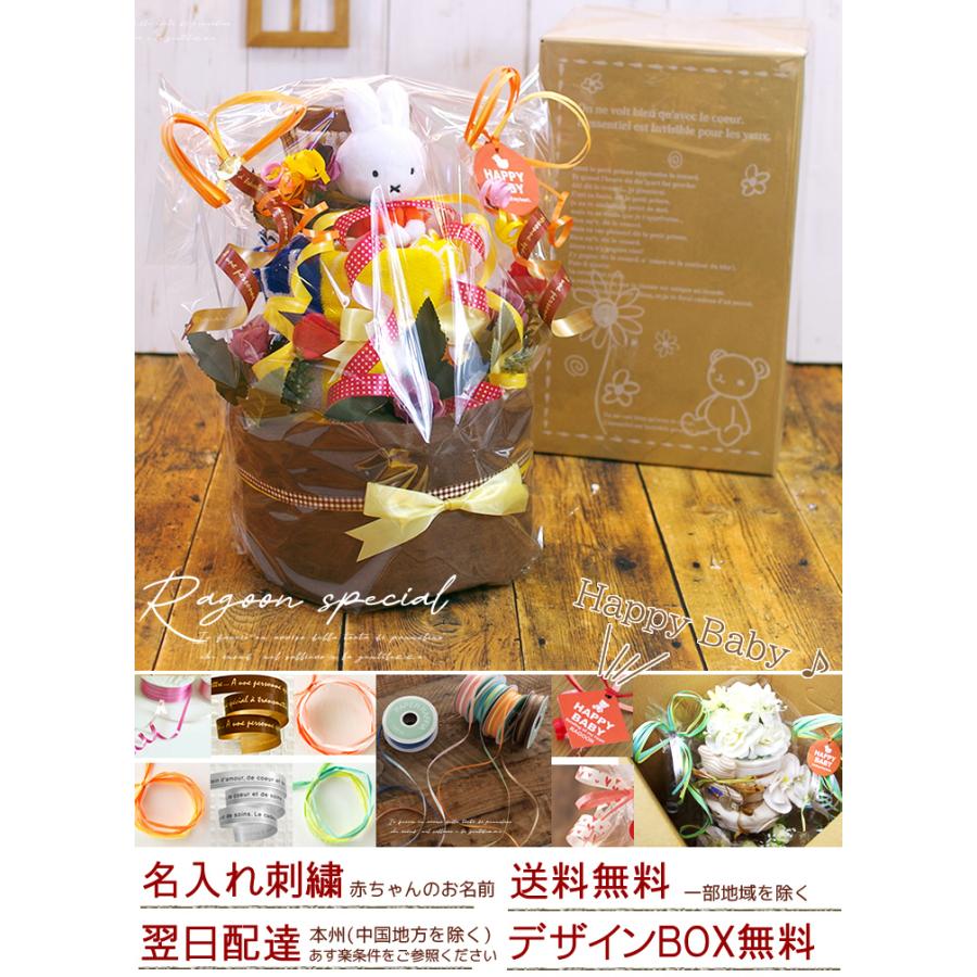 おむつケーキ ミッフィー 出産祝い miffy 3段 男の子 女の子 名入れ刺繍 2段 ギフト 初節句 端午の節句 | Miffy | 04