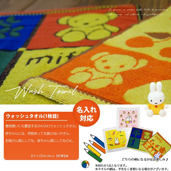 おむつケーキ ミッフィー 出産祝い miffy 3段 男の子 女の子 名入れ刺繍 2段 ギフト 初節句 端午の節句 | Miffy | 11