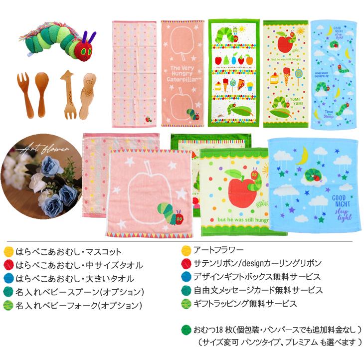 おむつケーキ はらぺこあおむし 出産祝い はらぺこ 3段 男の子 女の子 名入れ刺繍 2段 ギフト 初節句 端午の節句 | ERIC CARLE | 05