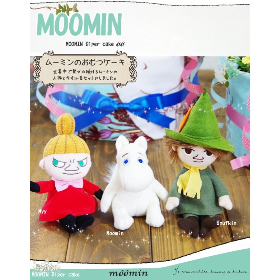 おむつケーキ ムーミン 出産祝い MOOMIN 3段 男の子 女の子 名入れ刺繍 2段 ギフト 初節句 端午の節句 | MOOMIN | 02